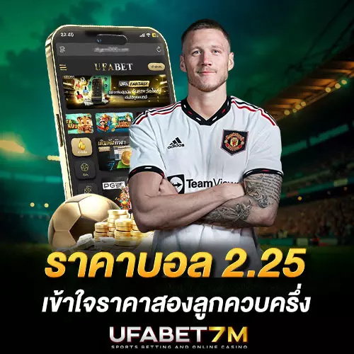 2.25-คือคืออะไร เข้าใจราคาสองลูกควบครึ่ง