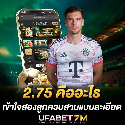 2.75-คือ เข้าใจสองลูกควบสามแบบละเอียด
